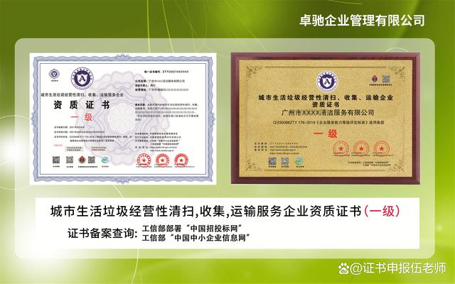 靈武市首批《城市生活垃圾經(jīng)營性清掃、收集、運輸服務(wù)許可證》頒發(fā)，十家企業(yè)獲資質(zhì)認證