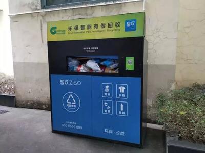 廣漢創(chuàng)新特許經(jīng)營模式，全國首例破解垃圾分類處理難題