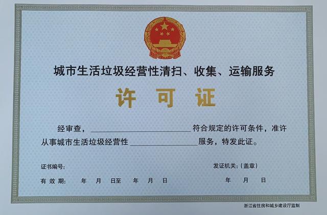 椒江區(qū)垃圾收運2.0時代 城市生活垃圾經(jīng)營服務(wù)邁向智能化與精細化