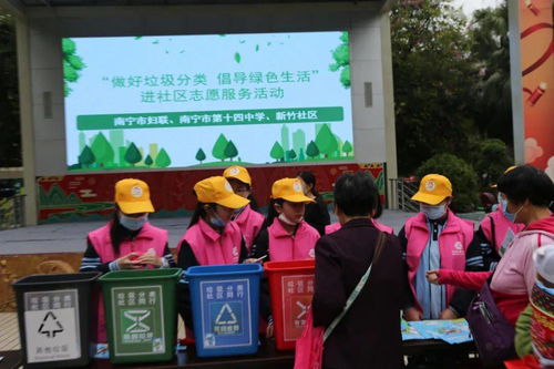 垃圾分類進(jìn)社區(qū)，巾幗力量顯擔(dān)當(dāng)——南寧市婦聯(lián)積極開展垃圾分類志愿服務(wù)活動