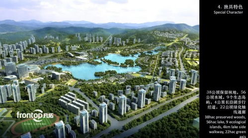 2016 AECOM景觀規(guī)劃與城市設(shè)計在旅游開發(fā)項目中的新實(shí)踐與策劃咨詢