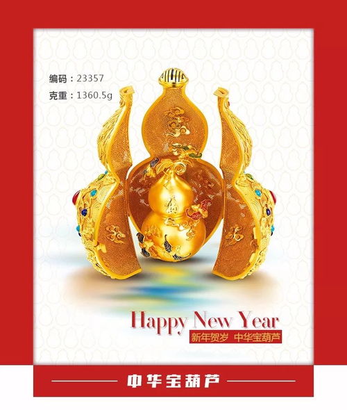 金價上漲，這些經典黃金制品值得禮贈或收藏